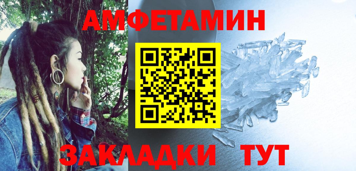 Шадринск  Amphetamine  Вход с VPN  АМФ 97% 