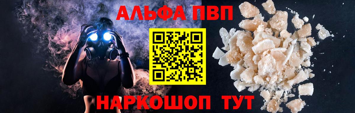 Alpha-PVP СК Шадринск