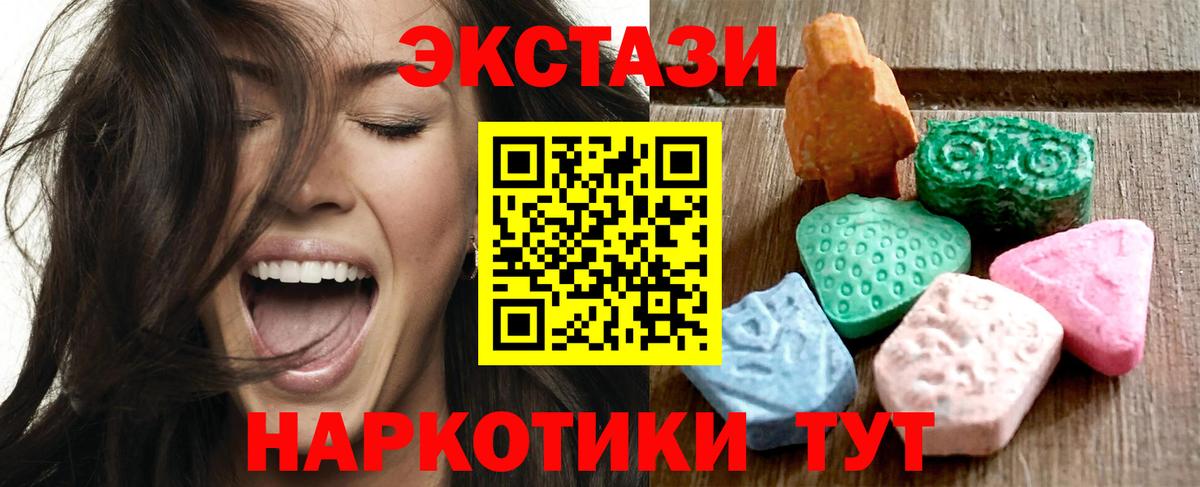 Экстази круглые  Экстази mix  Экстази  Вход с VPN  Шадринск 