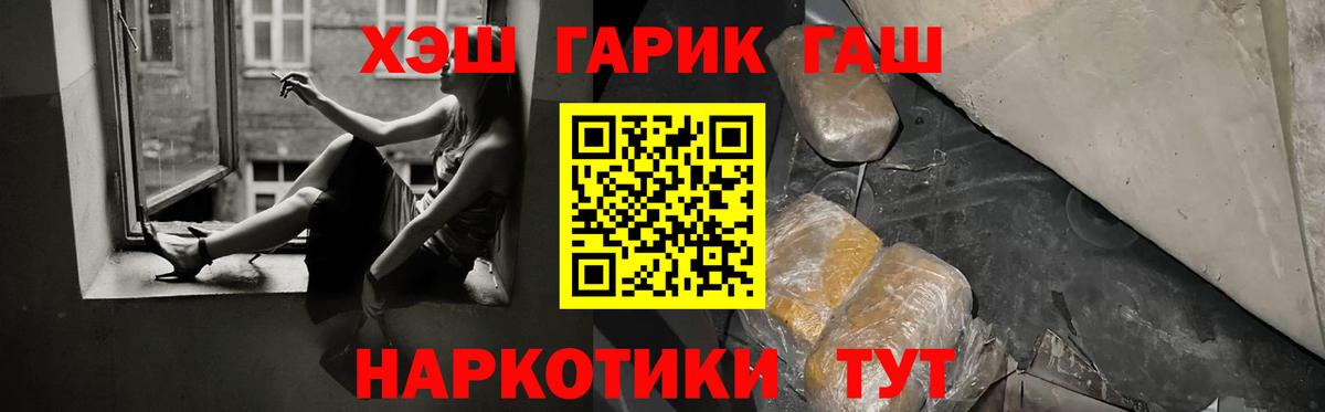 Гашиш hashish Шадринск