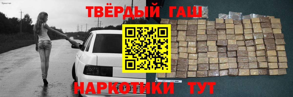 Гашиш убойный  Гашиш Cannabis  Шадринск  Вход с VPN 