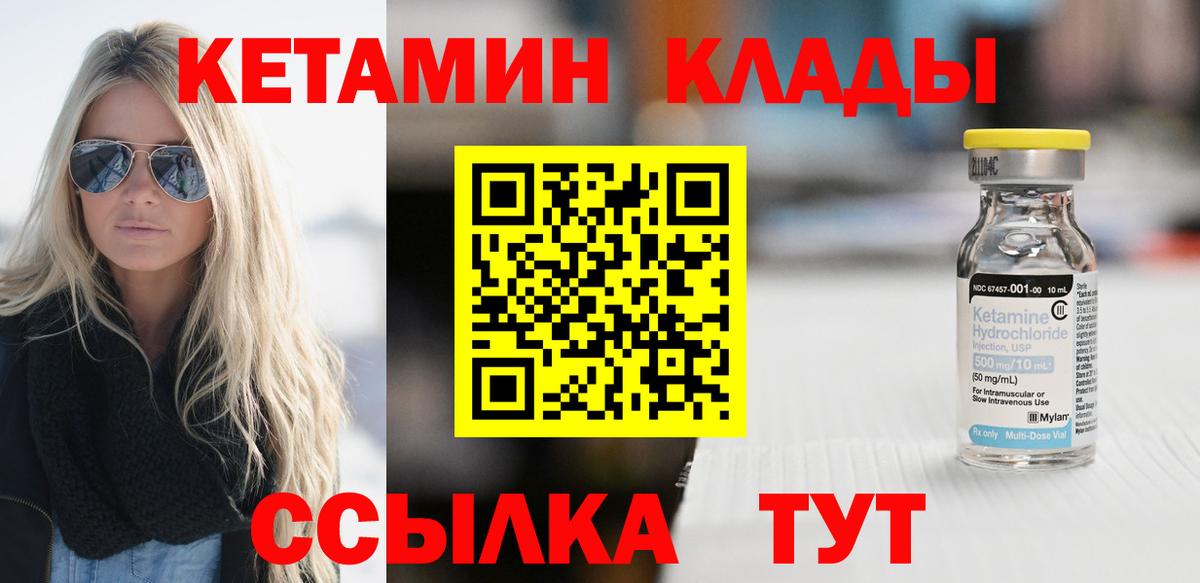 Шадринск  Кетамин VHQ  мега маркетплейс  Вход с VPN 