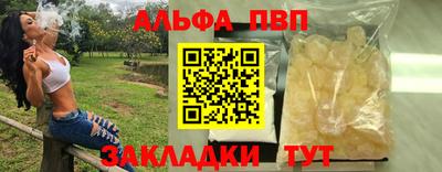 ALPHA PVP Кунгур