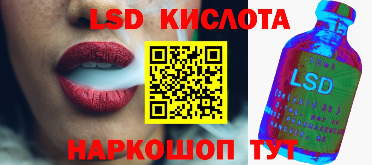 ЛСД экстази кислота Шадринск