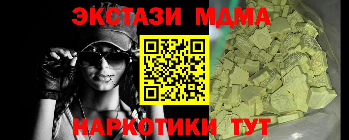 MDMA Molly Шадринск