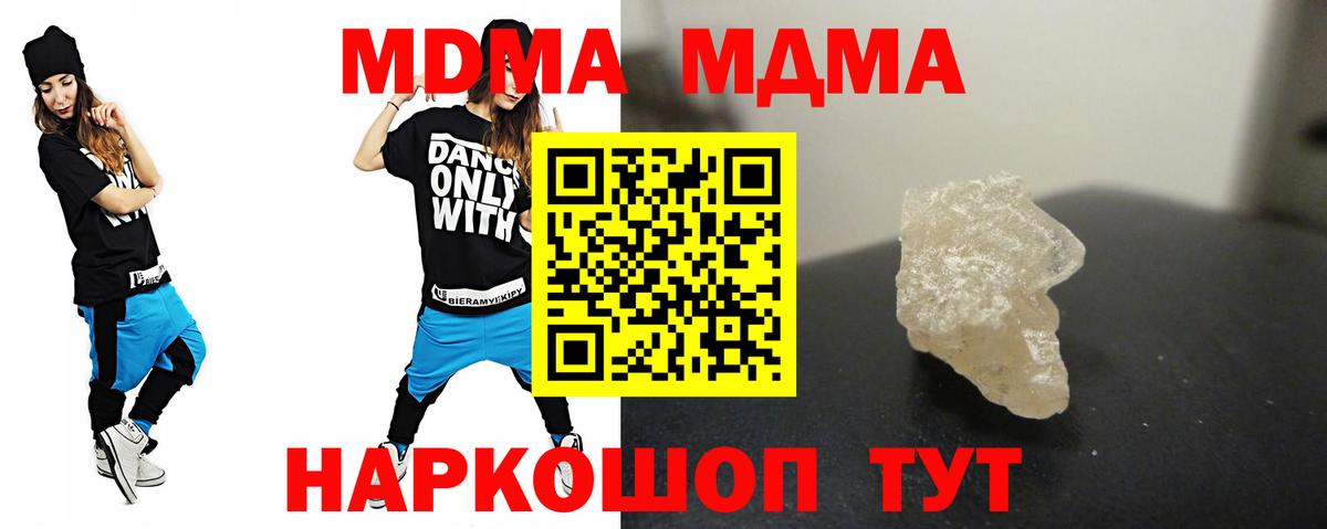 MDMA VHQ  Вход с VPN  МДМА  Шадринск  MDMA crystal 