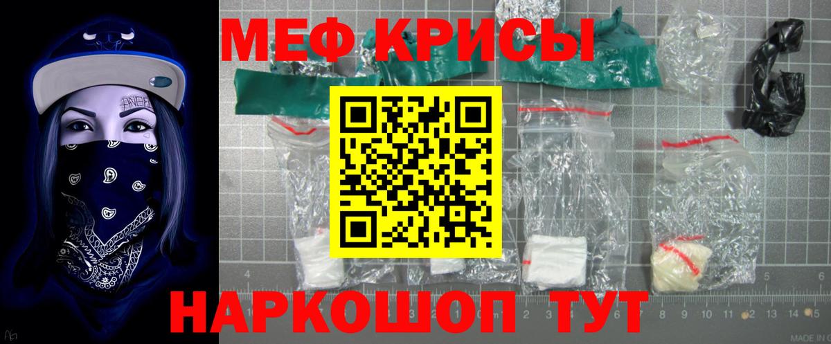 Мефедрон мука Шадринск