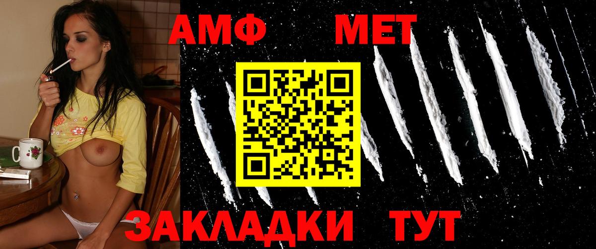 МЕТАМФЕТАМИН Декстрометамфетамин 99.9% Шадринск
