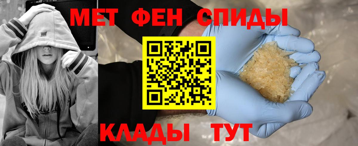 МЕТАМФЕТАМИН витя  МЕТАМФЕТАМИН витя  Вход с VPN  Шадринск 