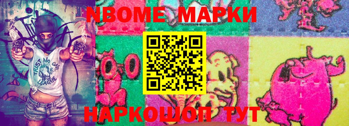 Шадринск  Наркотические марки 1,8мг  Вход с VPN  Наркотические марки  Наркотические марки 1,8мг 
